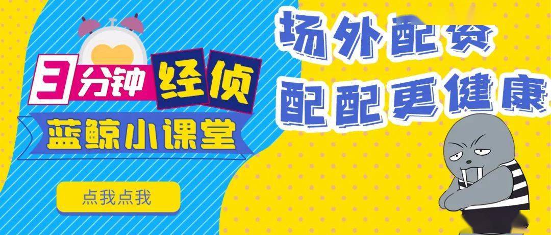 【百日行动】场外配资，配配更健康？