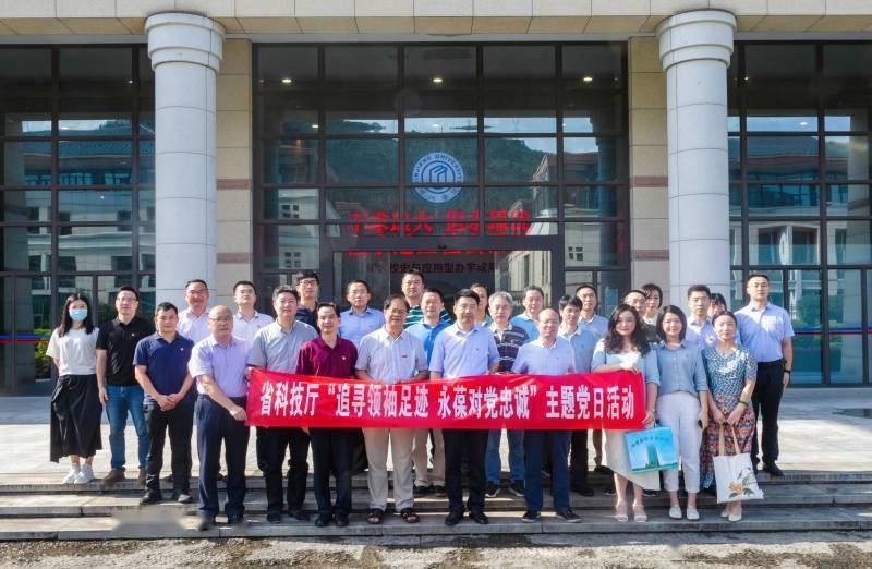 省科技厅办公室、资配处、农村处、星火办、档案馆党支部联合开展“追寻领袖足迹