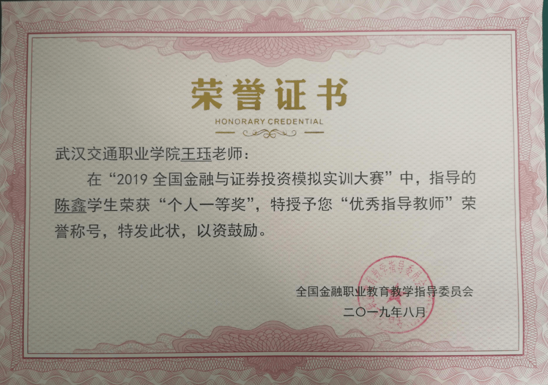 专业介绍｜经济管理学院——财富管理