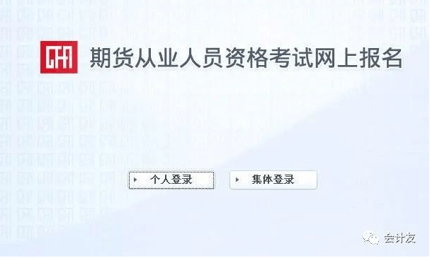 2022年期货从业报名条件及资料