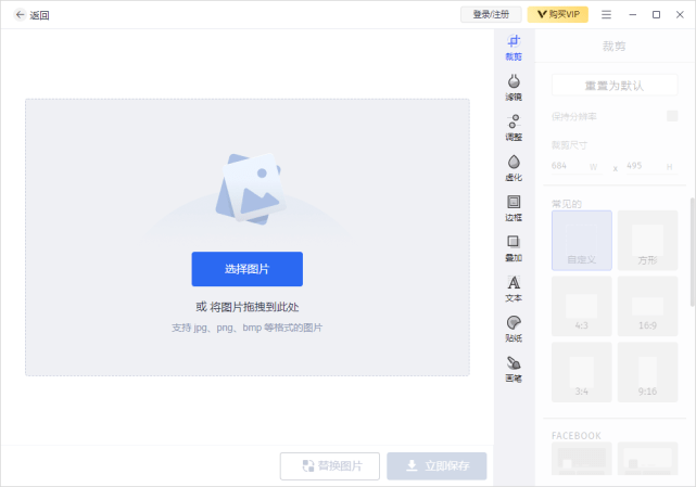 电脑用什么软件裁剪图片?这个软件好用<strong></p>
<p>用什么期货软件</strong>!