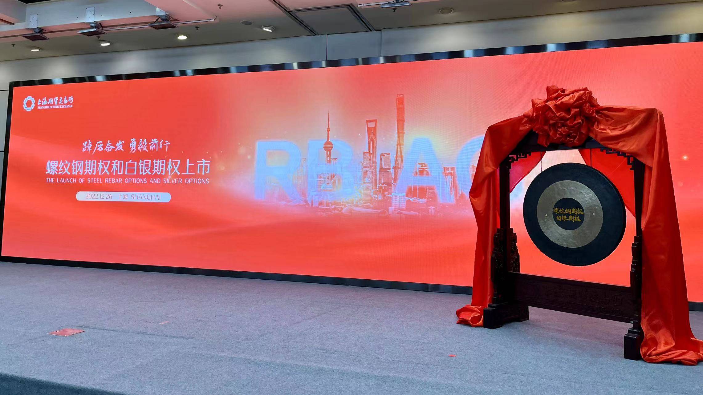 螺纹钢期权和白银期权今上市<strong></p>
<p>直达期货</strong>！上期所上市品种达到28个