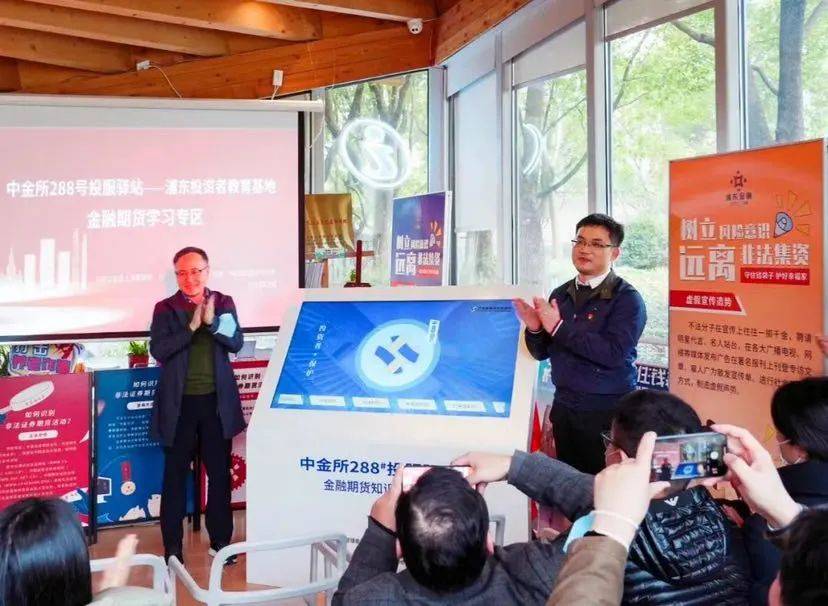 漫步浦东滨江<strong></p>
<p>上海期货大厦</strong>，学习金融知识！首个金融期货学习专区落地上海