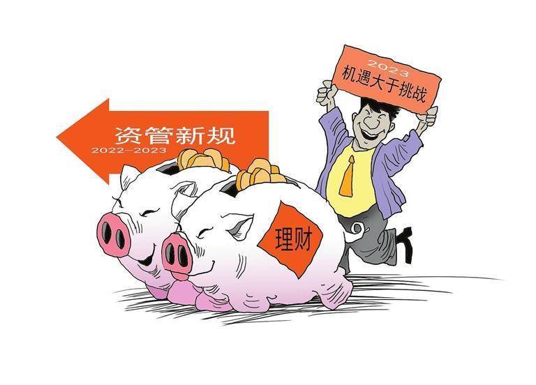 资管新规“满周岁”<strong></p>
<p>理财配资</strong>，业内专家认为理财市场机遇大于挑战