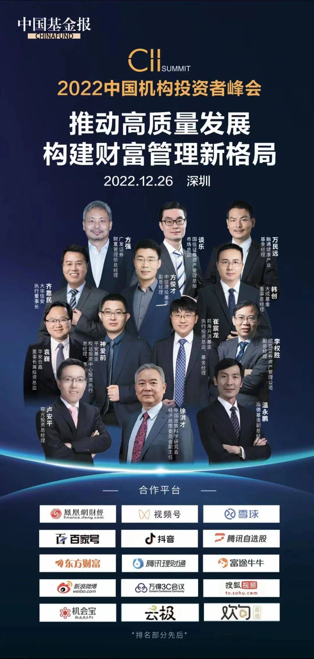 金融圈重磅<strong></p>
<p>理财配资</strong>!刚刚:中国最牛券商资管、券商财富管理、银行理财、保险资管榜单来了!