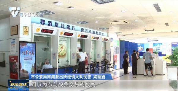 涉案128亿元<strong></p>
<p>理财配资</strong>！南宁警方侦破广西首例场外配资案