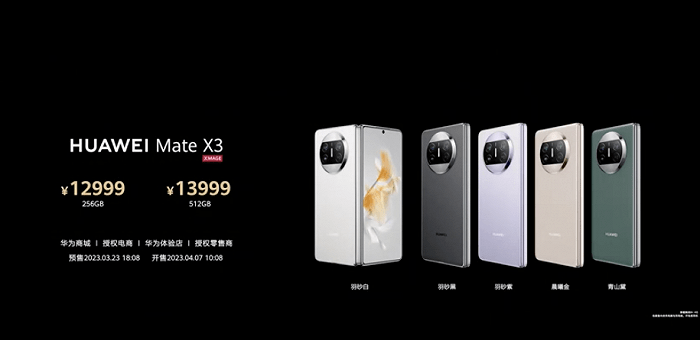 早财经丨外交部谈美国硅谷银行倒闭事件;黑龙江前首富被法院悬赏1.1亿;华为发布折叠屏手机<strong></p>
<p>2017期货</strong>,12999元起售;曹德旺谈“考公热”:只需磨嘴皮