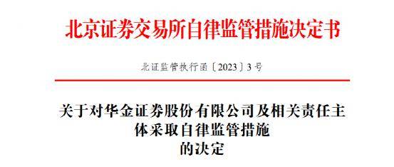 公司上市失败<strong></p>
<p>2017期货</strong>!保荐券商遭警示