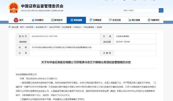 公司上市失败<strong></p>
<p>2017期货</strong>!保荐券商遭警示