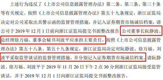 巍华新材拟主板上市<strong></p>
<p>2017期货</strong>,却让二股东上市公司闰土股份有点“尴尬”