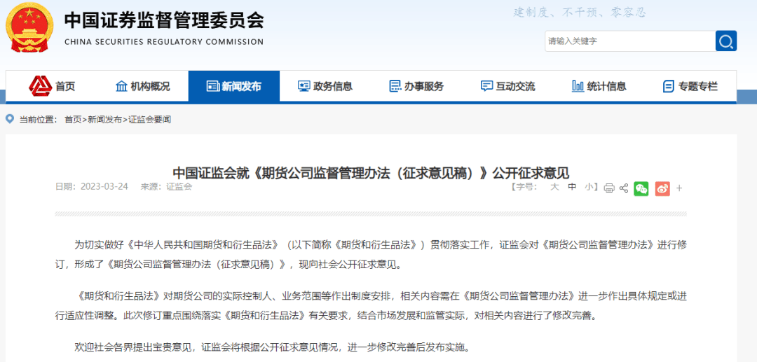 期货业重磅利好！自营有望放开<strong></p>
<p>期货保证金制度</strong>，还有保证金融资等多项突破，业内最新解读来了