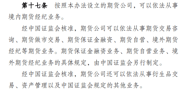 期货业重磅利好！自营有望放开<strong></p>
<p>期货保证金制度</strong>，还有保证金融资等多项突破，业内最新解读来了
