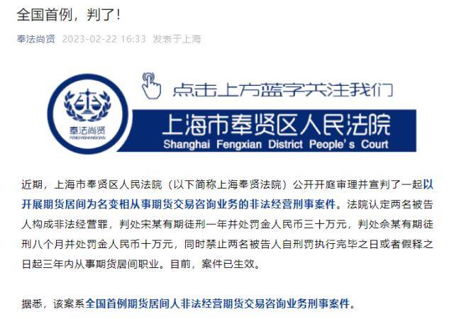 期货315丨非法居间人诱导花样多<strong></p>
<p>期货保证金制度</strong>,警惕“天上掉馅饼”!期货市场高收益与高风险并存不容忽视