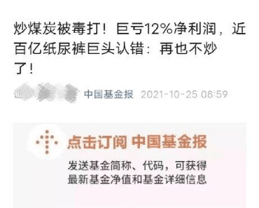 A股又见“期货大神”！面膜公司靠做外汇期货<strong></p>
<p>大越期货</strong>，大赚3000万！