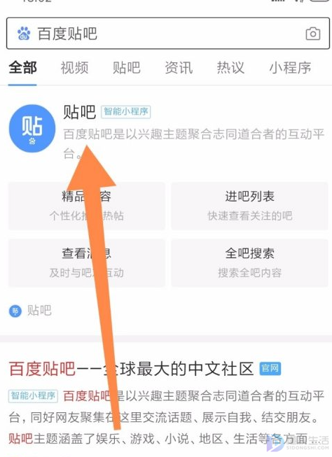 怎样进来自入百度论坛