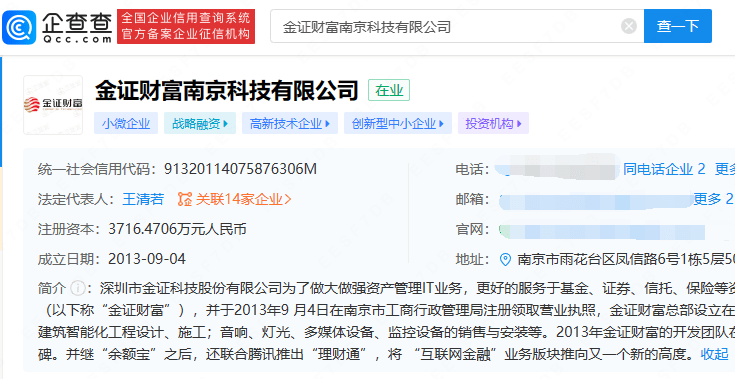 腾讯正式退股金证财富<strong></p>
<p>腾讯股份</strong>,金证股份完成对腾讯所持金证财富股权收购
