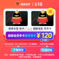 QQ 会员 60 元充 13 个月<strong></p>
<p>腾讯会员</strong>,腾讯 QQ 旗舰店直充