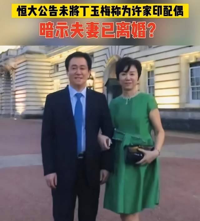恒大公告暗示许家印离婚<strong></p>
<p>恒大消息</strong>?恒大回应:没有消息