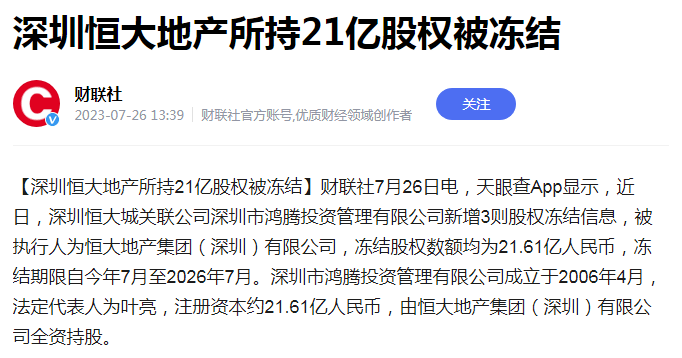 好消息<strong></p>
<p>恒大消息</strong>!安庆恒大观澜府全盘交付!