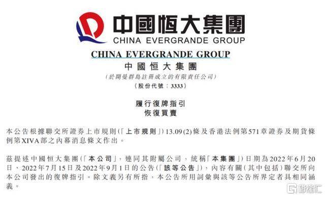 行业消息不断！恒大下周一复牌<strong></p>
<p>恒大消息</strong>，王石最新发声：房地产作为支柱产业不会改变