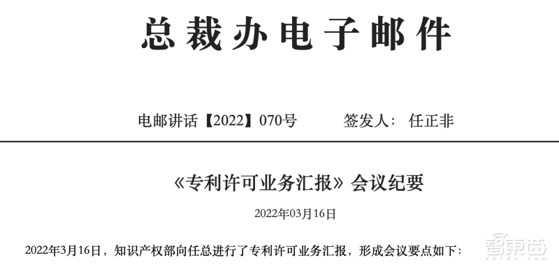 十年研发投入万亿人民币<strong></p>
<p>币帮网</strong>,专利费如何帮华为“回血”?