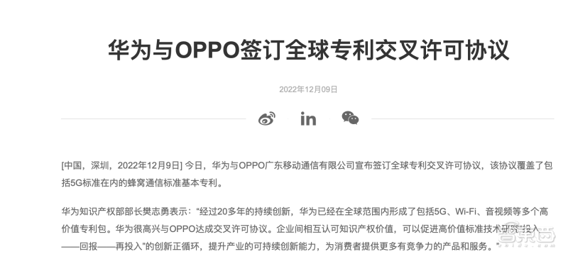 十年研发投入万亿人民币<strong></p>
<p>币帮网</strong>,专利费如何帮华为“回血”?