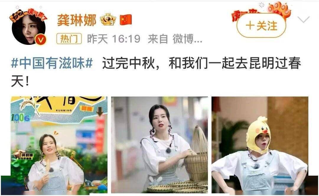 爆火出圈<strong></p>
<p>币圈大咖</strong>!多位明星大咖点赞昆明美食