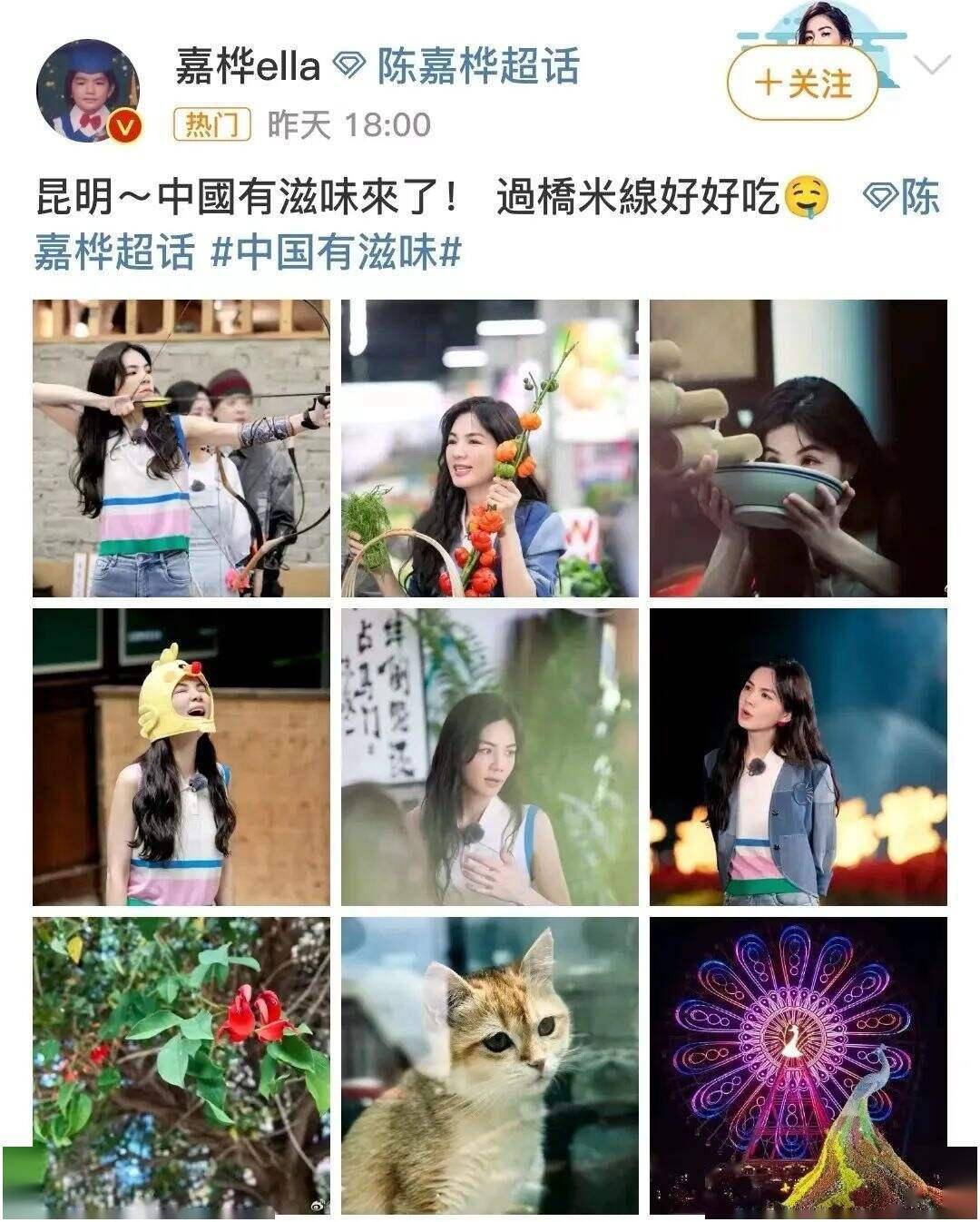 爆火出圈<strong></p>
<p>币圈大咖</strong>!多位明星大咖点赞昆明美食