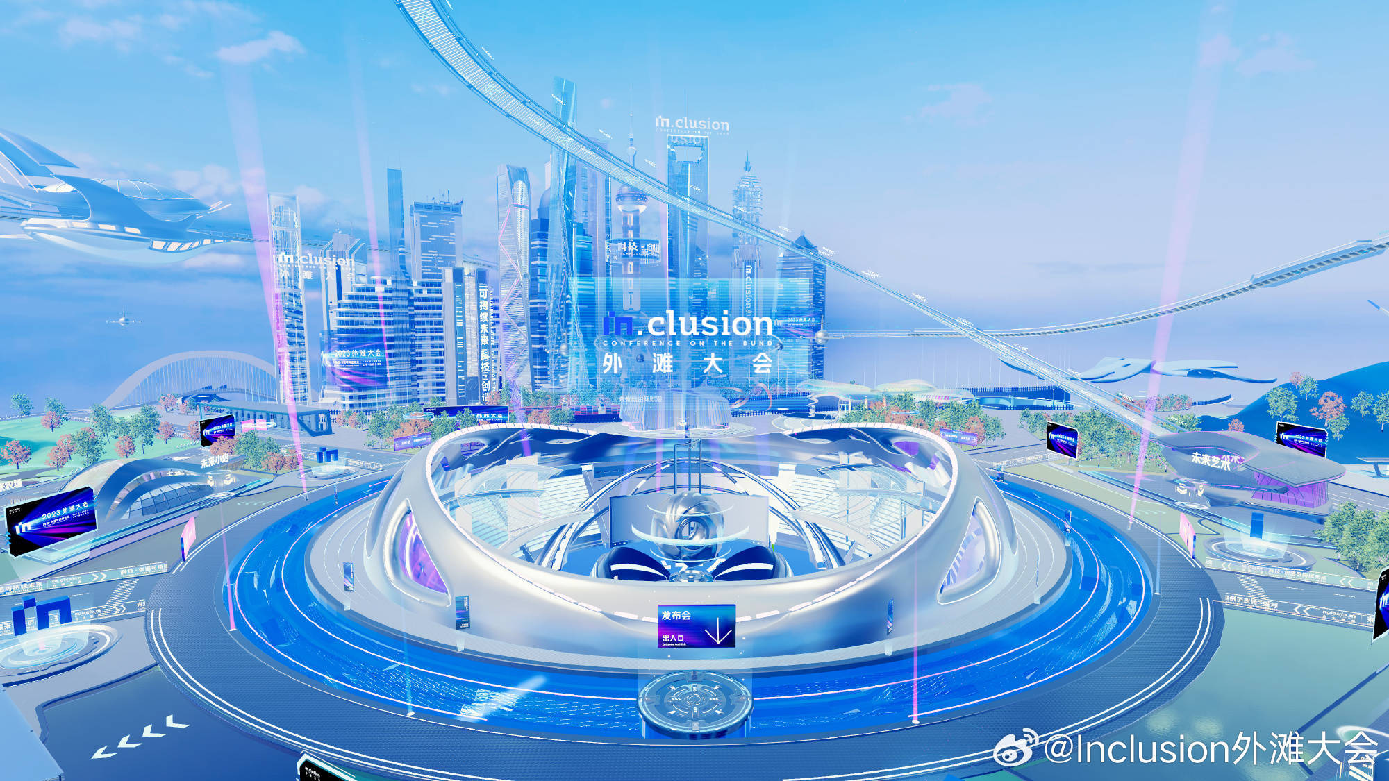 外滩大会｜关于数字人民币、中国市场机遇等，大咖们如是说