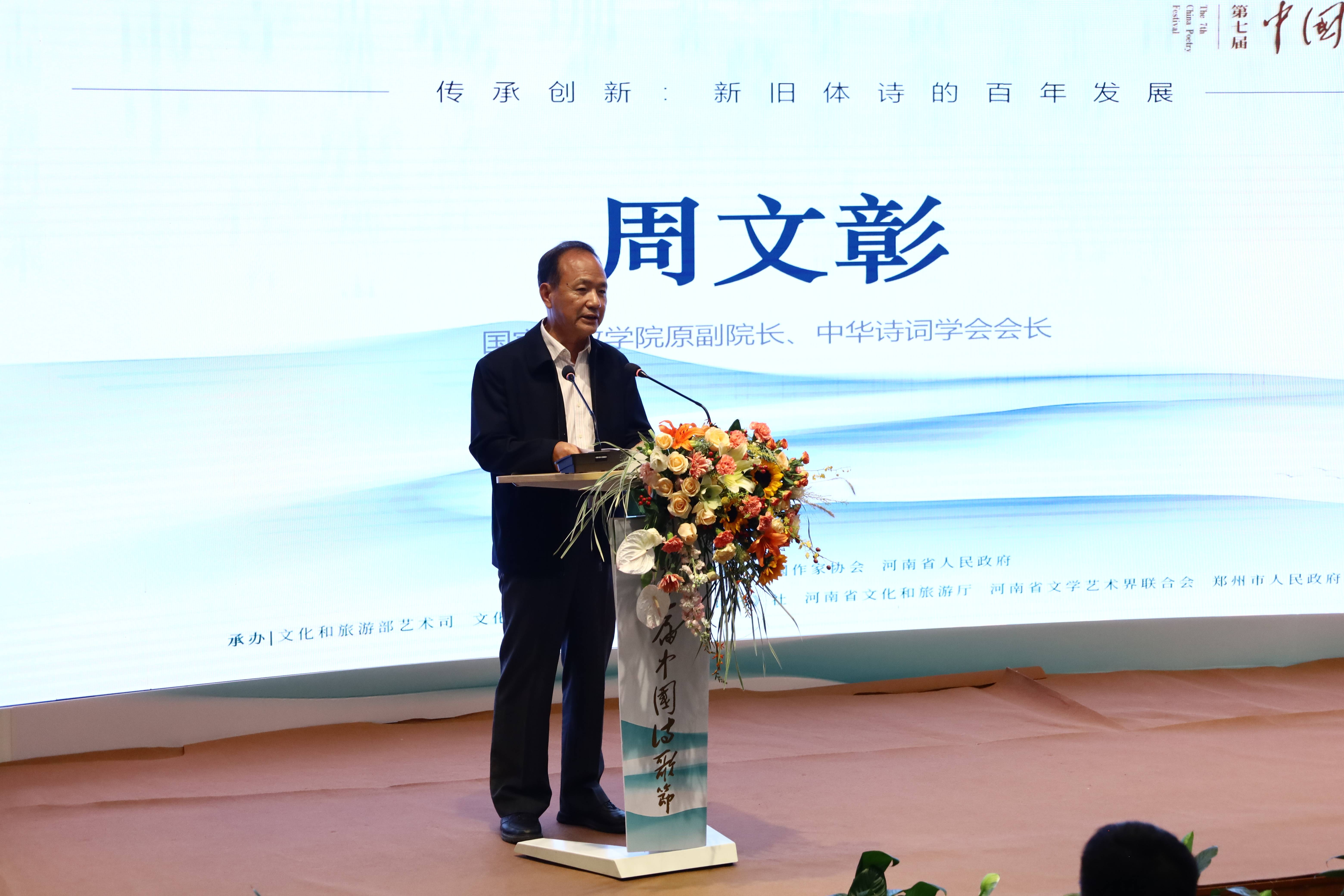 让诗歌更好地走向大众<strong></p>
<p>币圈大咖</strong>!圈内大咖畅聊新旧诗体发展