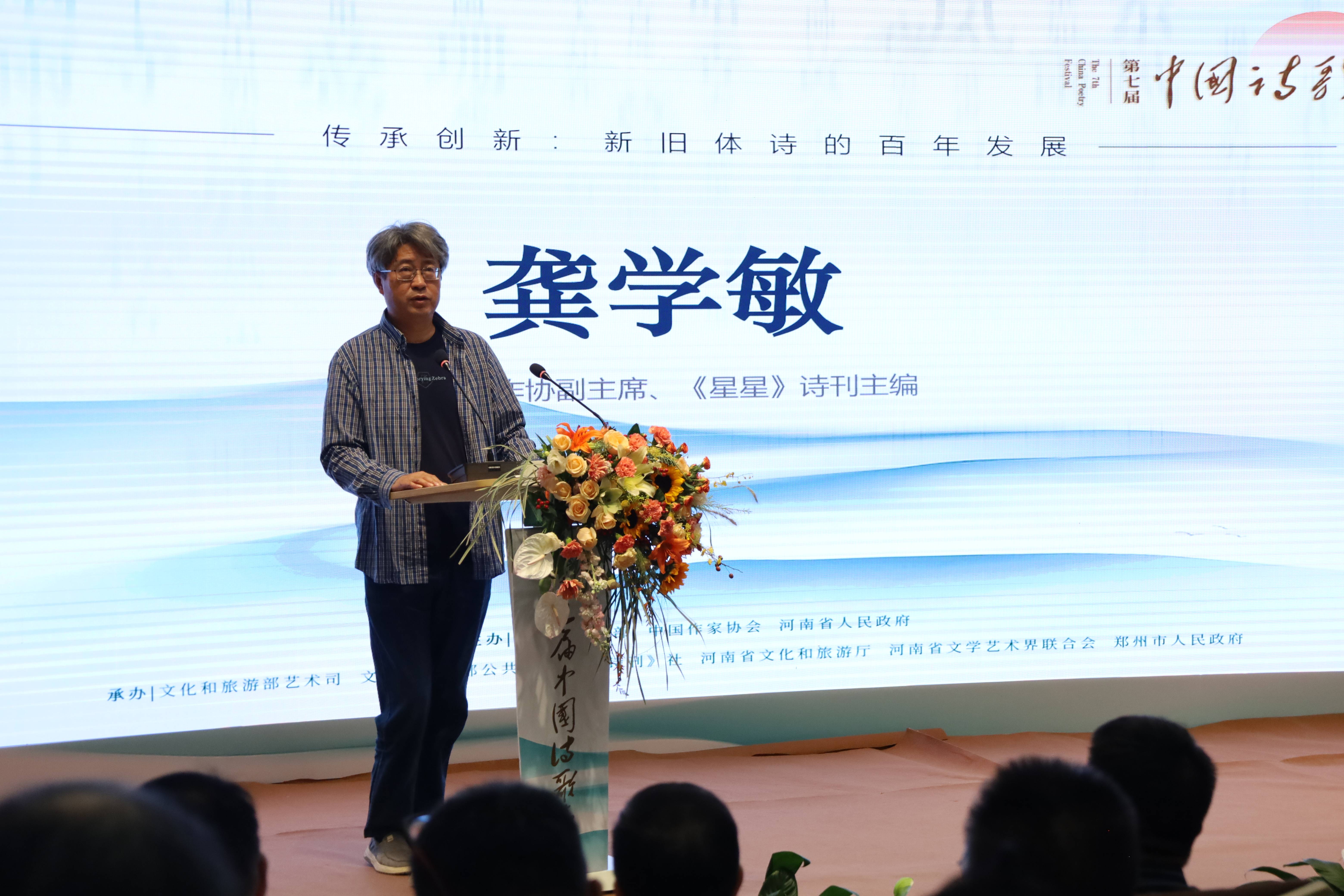 让诗歌更好地走向大众<strong></p>
<p>币圈大咖</strong>!圈内大咖畅聊新旧诗体发展