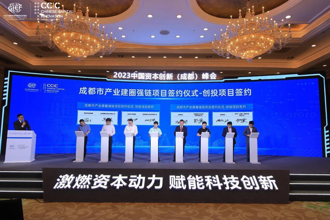 如何加强科技创新投资<strong></p>
<p>币圈大咖</strong>?大咖齐聚蓉城共话产业建圈强链