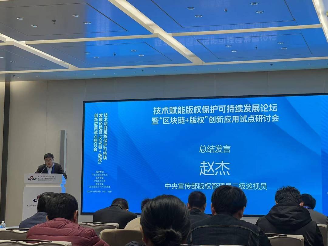 警惕基于区块链技术的“炒币挖矿”<strong></p>
<p>炒币操作</strong>,促进版权保护可持续发展|第九届版博会