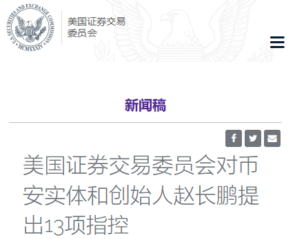 币安的老板被罚了43亿美元，他这些骚操作我想都不敢想<strong></p>
<p>炒币操作</strong>。