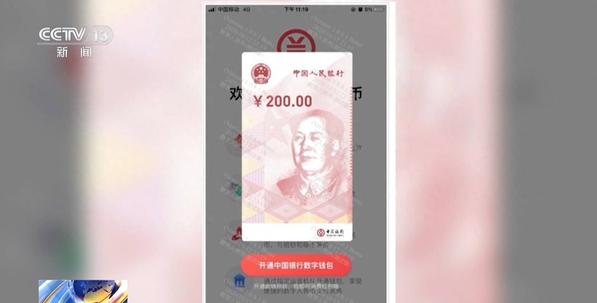 外卡“先充后用” 数字人民币钱包功能上新啦<strong></p>
<p>充扣币</strong>！