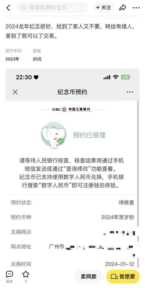 “龙钞”“龙币”未到手已被“炒”<strong></p>
<p>炒币论坛</strong>,非官方交易买家需谨慎