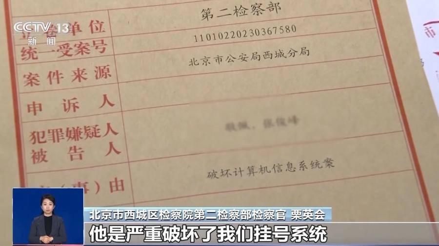 手速慢总是抢不到号<strong></p>
<p>速飞软件</strong>？有可能是“抢号软件”惹的祸