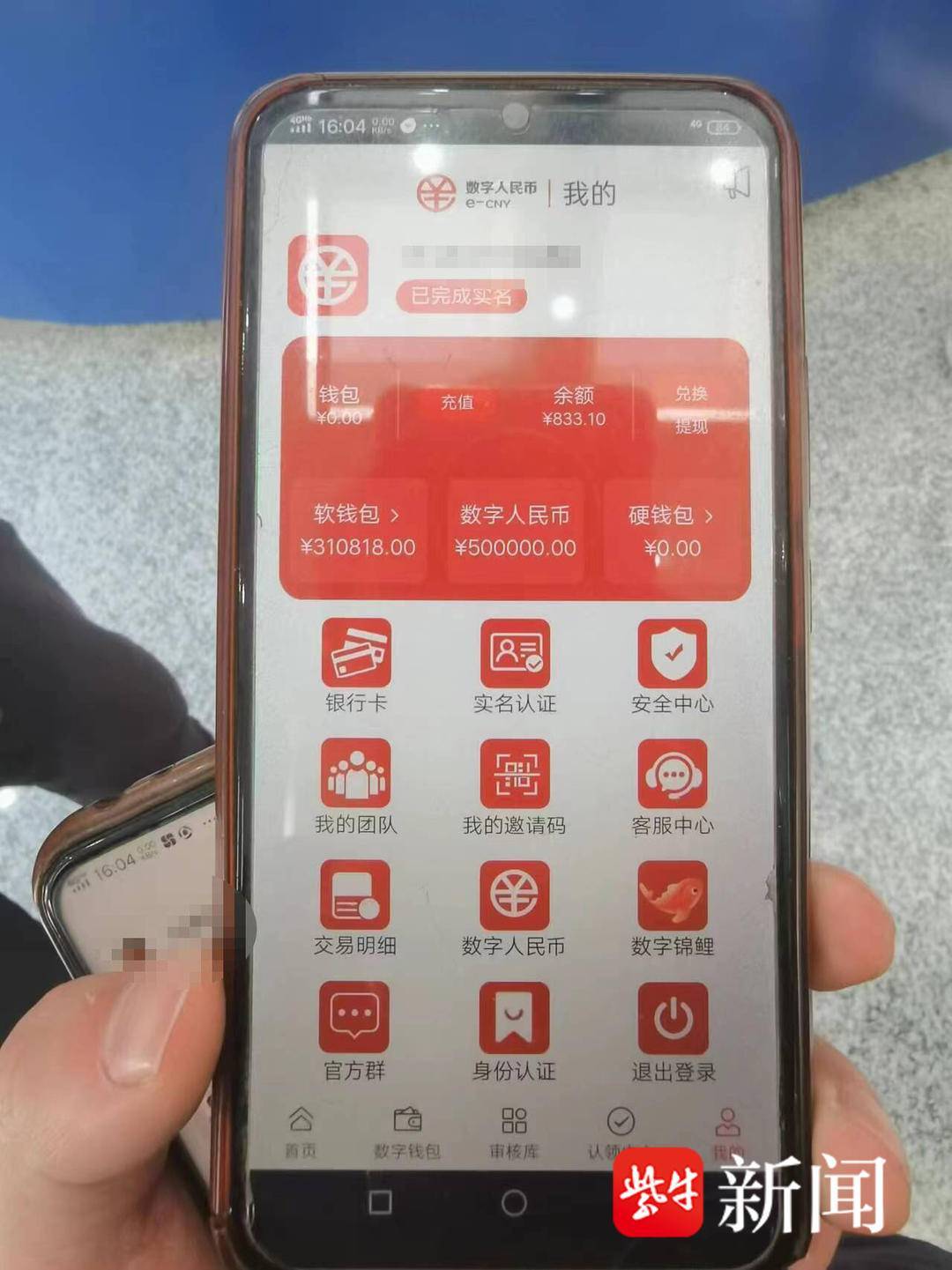 1800赚50万<strong></p>
<p>数字币行情</strong>？警惕“数字人民币”诈骗新套路