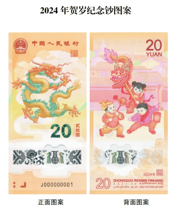 中国极地科学考察金银纪念币来了<strong></p>
<p>新币面值</strong>,金币限量1万枚面值100元,会难抢吗?