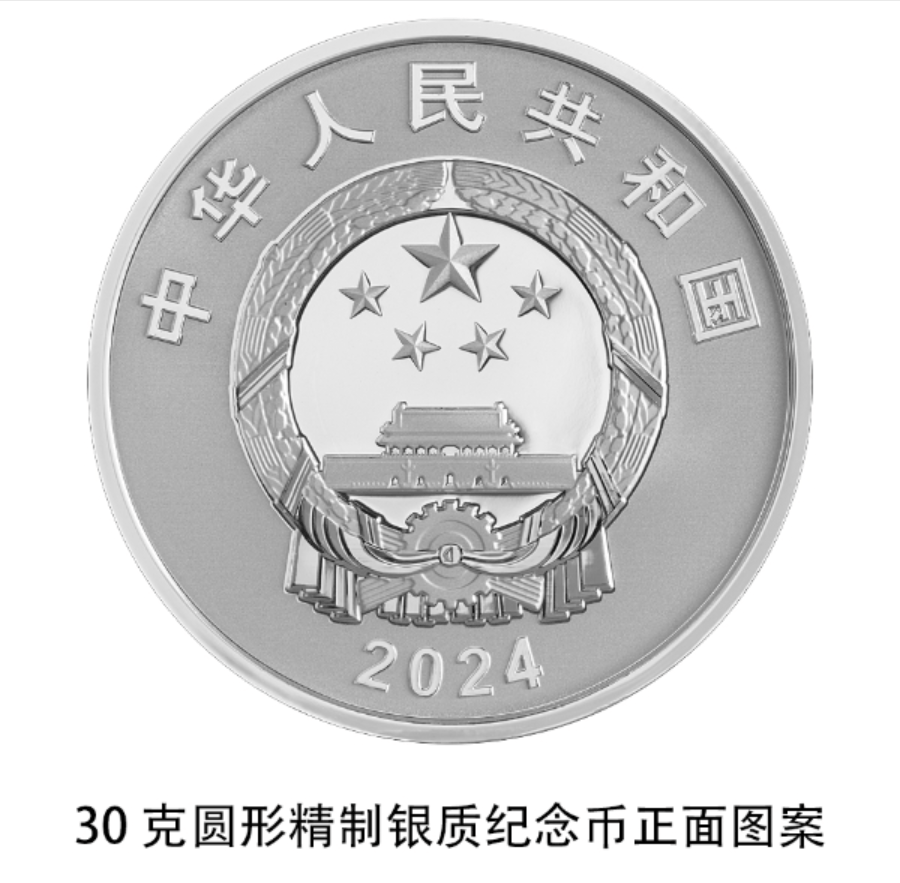 中国极地科学考察金银纪念币来了<strong></p>
<p>新币面值</strong>,金币限量1万枚面值100元,会难抢吗?