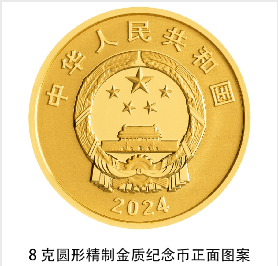 中国极地科学考察金银纪念币来了<strong></p>
<p>新币面值</strong>,金币限量1万枚面值100元,会难抢吗?