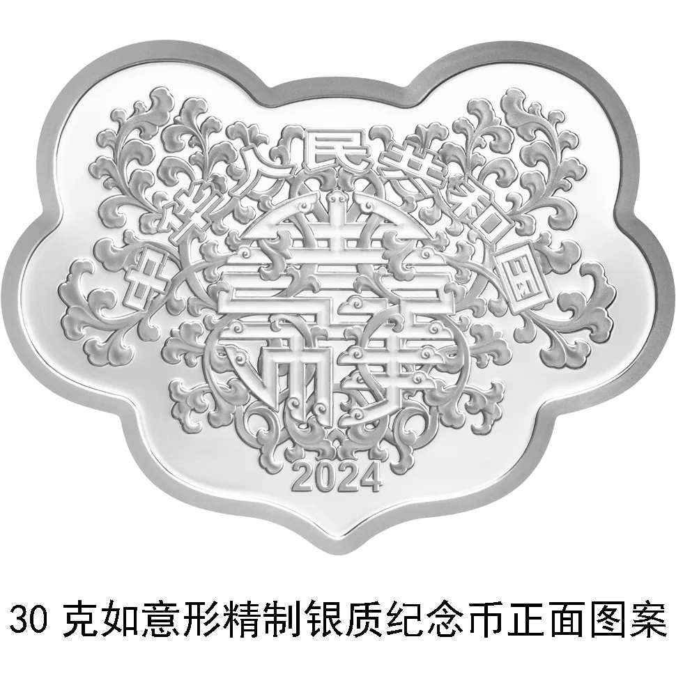 心形纪念币<strong></p>
<p>新币面值</strong>,520上新!