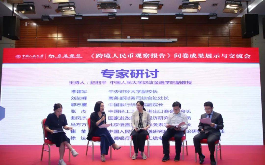 人民币国际化如何走<strong></p>
<p>中币网站</strong>?专家从最新调查中圈了重点