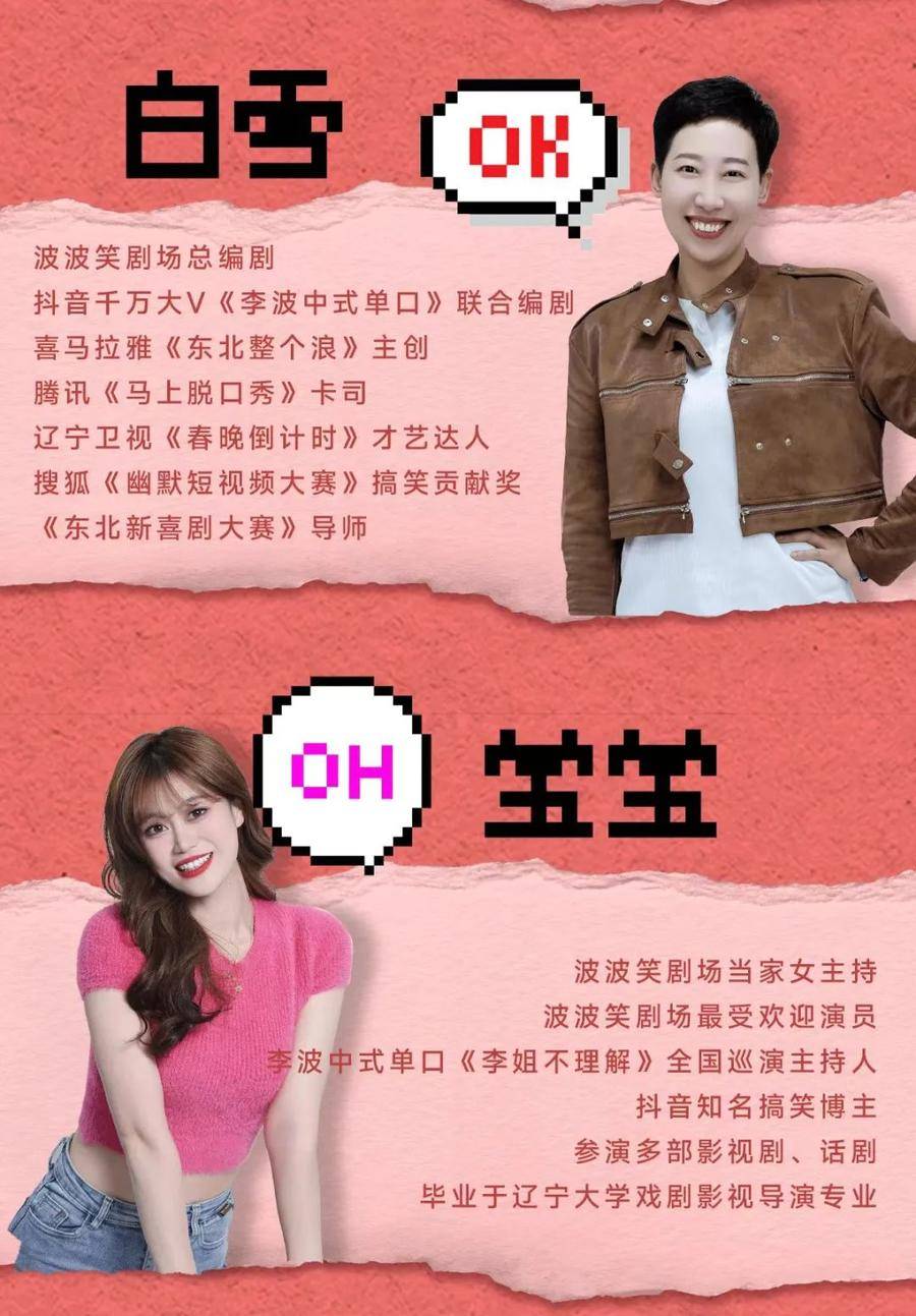 租场演出丨千万粉丝大V「李波」携「囡波万女团」来泰安啦<strong></p>
<p>波场币</strong>!