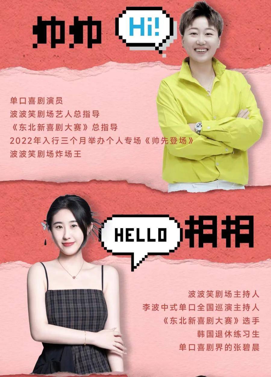 租场演出丨千万粉丝大V「李波」携「囡波万女团」来泰安啦<strong></p>
<p>波场币</strong>!