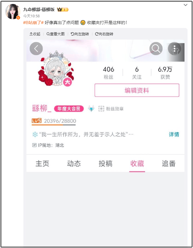 B站、小红书等多个软件崩了<strong></p>
<p>多软件</strong>,阿里云回应