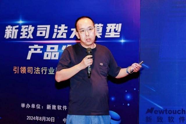 新致软件携手百度智能云助力司法行业数智化跃迁<strong></p>
<p>新软件</strong>，共绘智能司法新蓝图