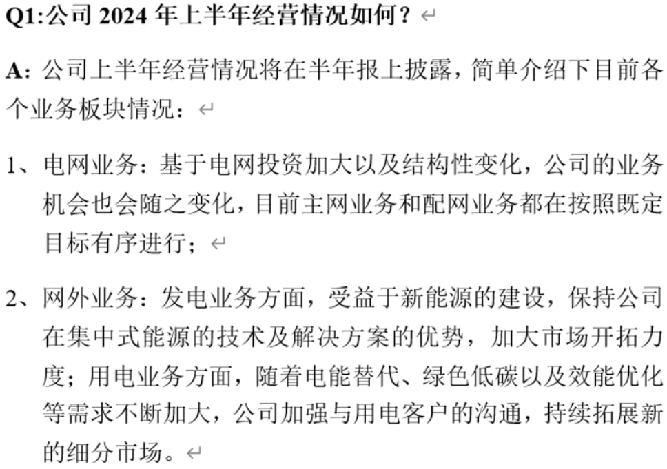 淘金电网“大撒币”周期<strong></p>
<p>价值币</strong>,四方股份:院士掌舵,能创造价值,能回报股东