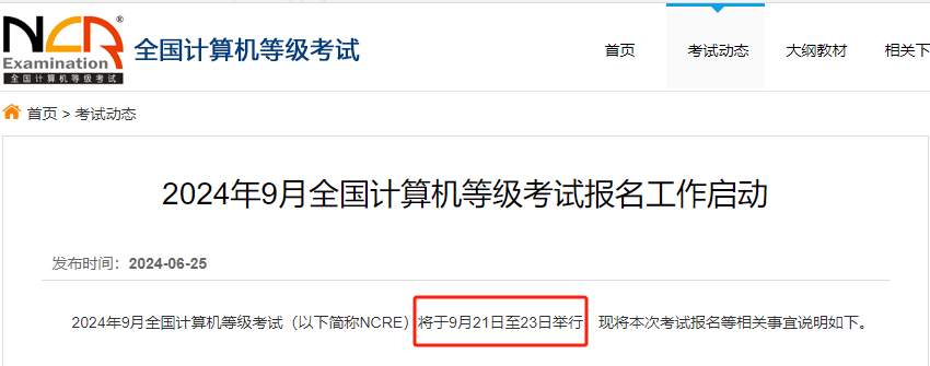 收藏<strong></p>
<p>刷抢软件</strong>!2024年9月计算机二级考试MS+WPS攻略!刷题软件+课程+押题+资料!