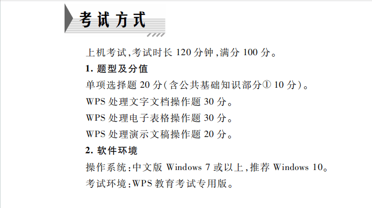 收藏<strong></p>
<p>刷抢软件</strong>!2024年9月计算机二级考试MS+WPS攻略!刷题软件+课程+押题+资料!